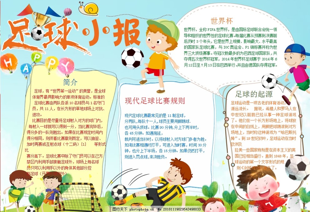 Game围